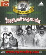 Aamhi Jato Amuchya Gava 1968 song download